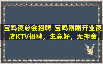 南宁夜总会招聘